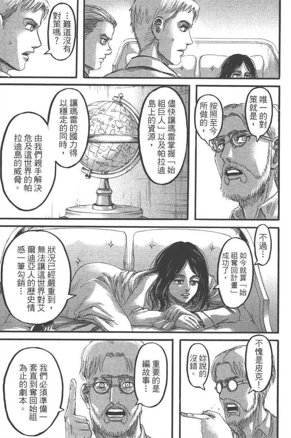 第24卷 第20页