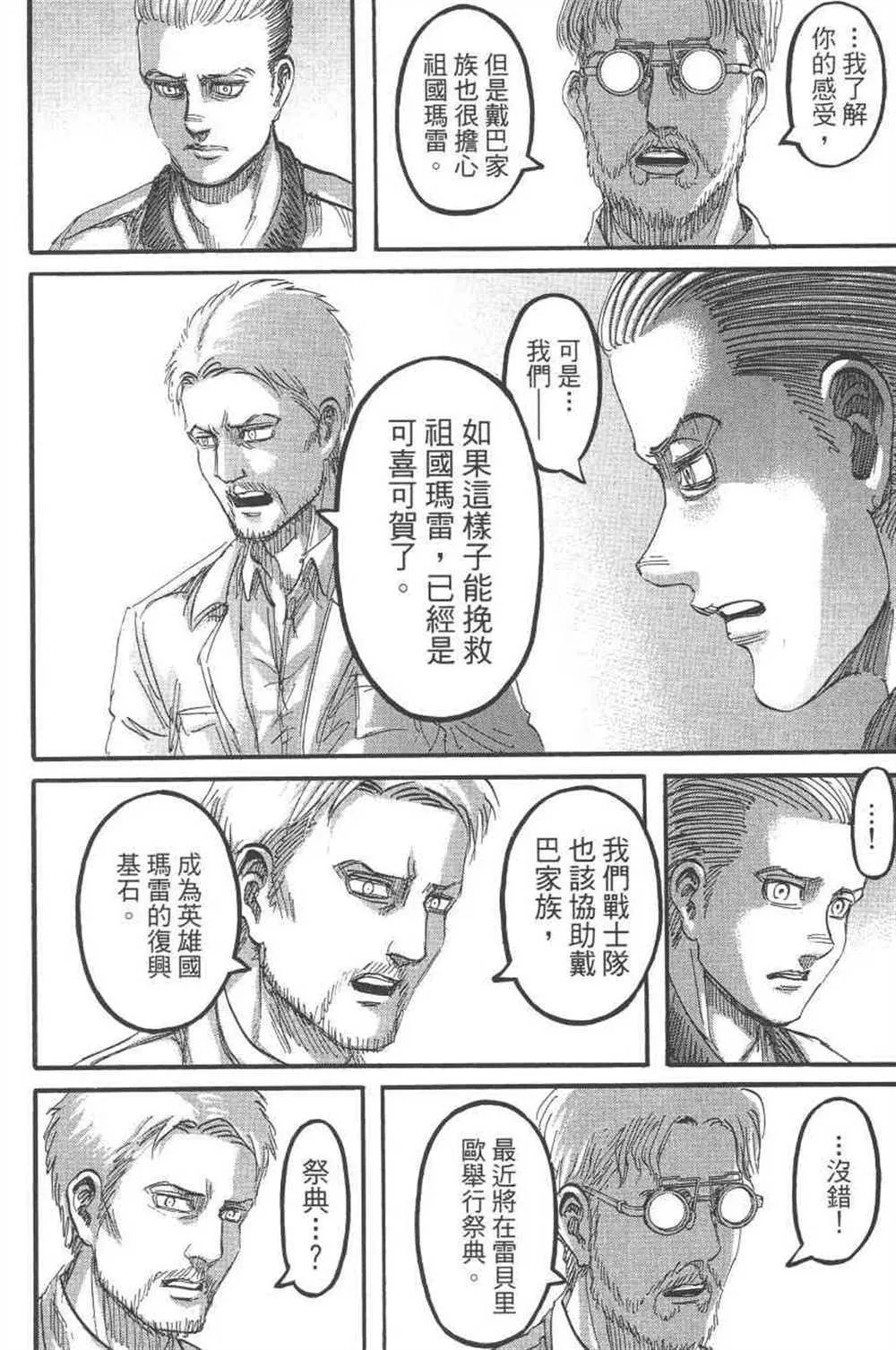 第24卷 第23页