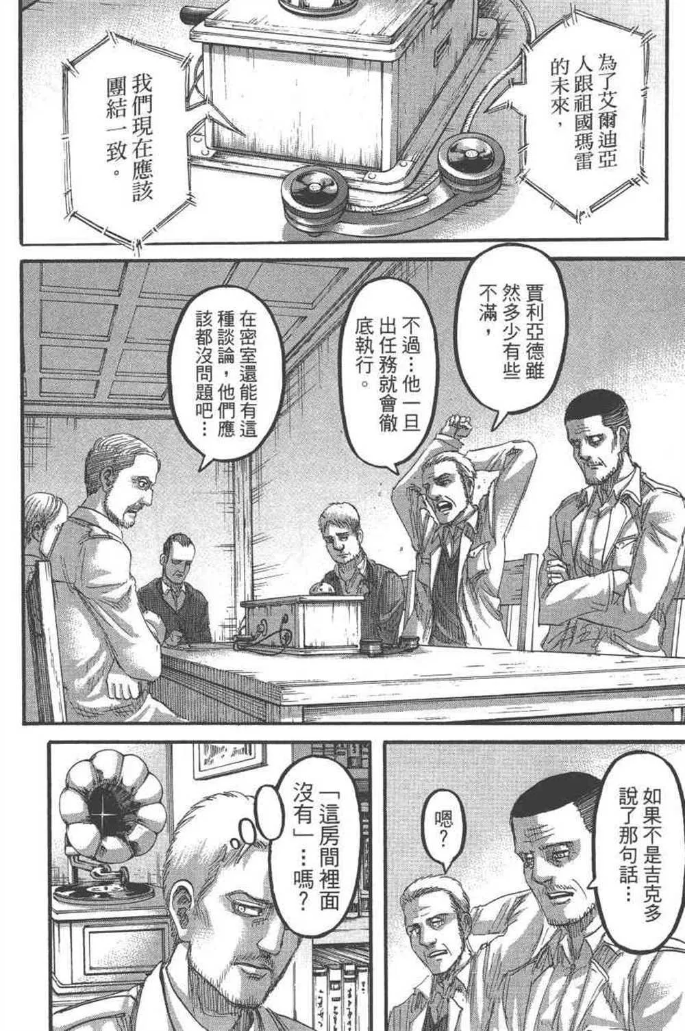 第24卷 第25页