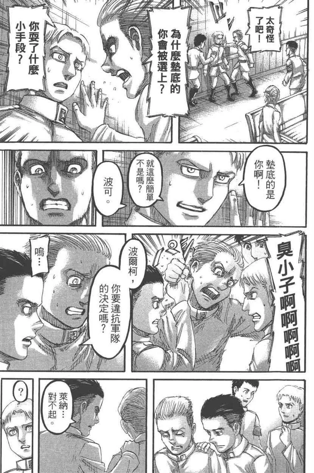 第24卷 第38页