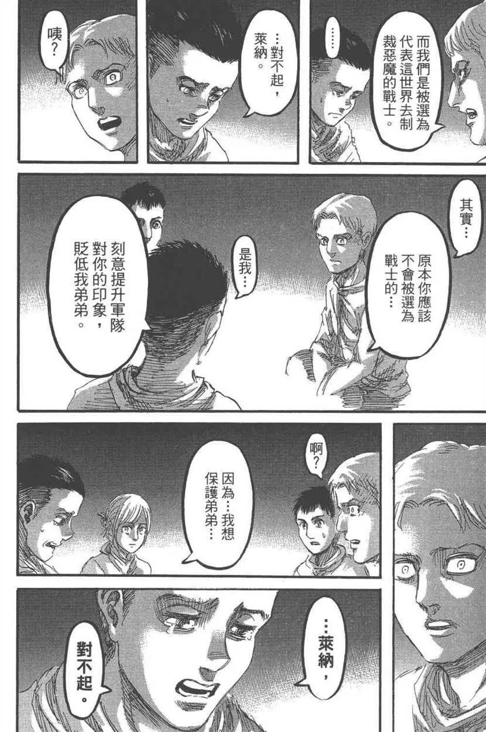 第24卷 第49页