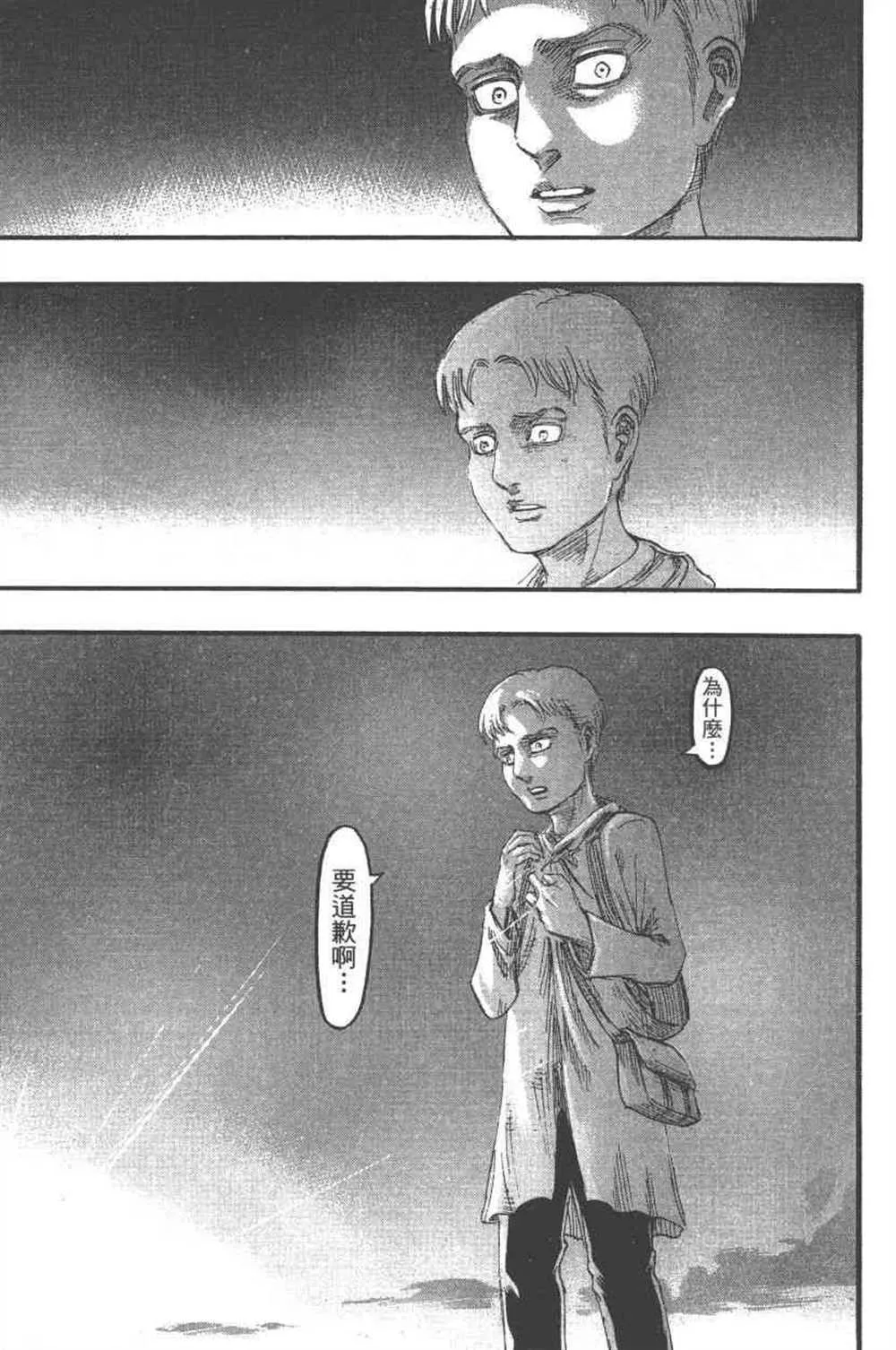 第24卷 第50页