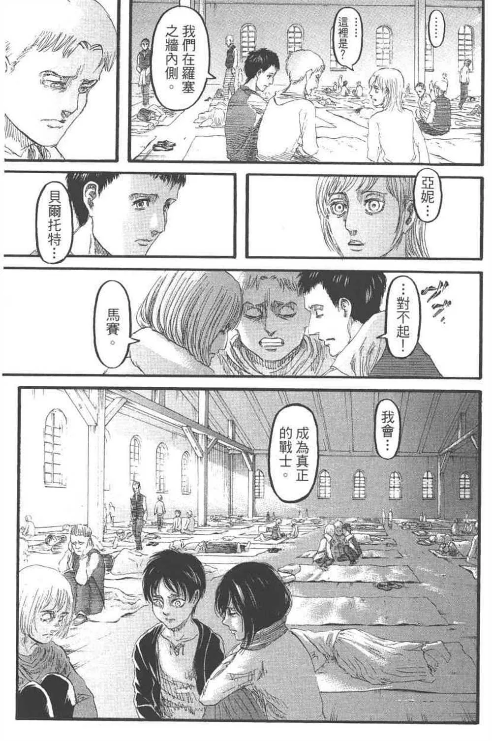 第24卷 第88页