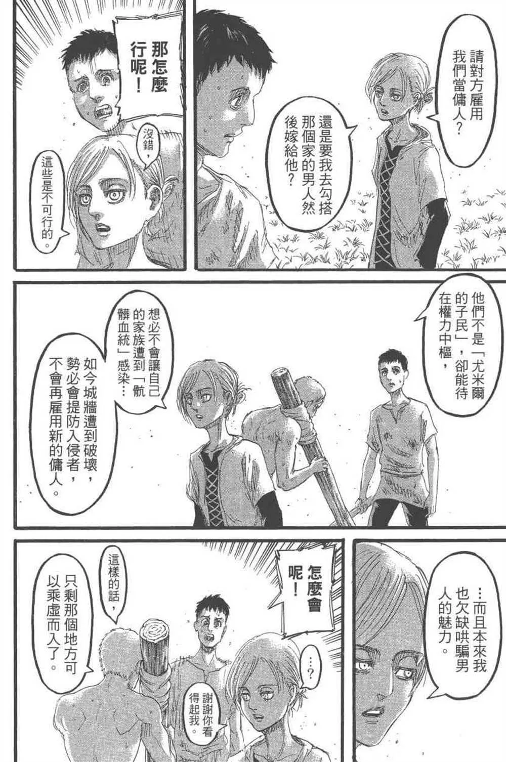 第24卷 第93页