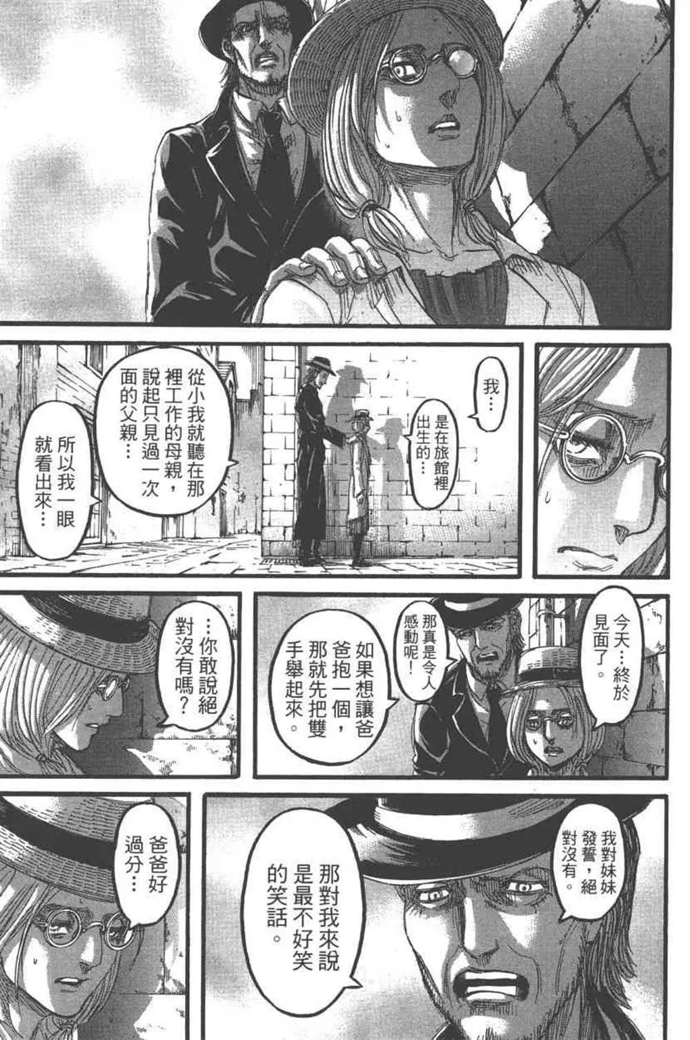 第24卷 第102页