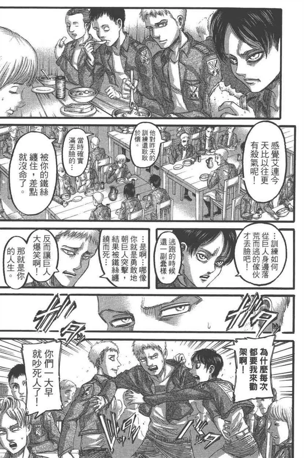 第24卷 第106页