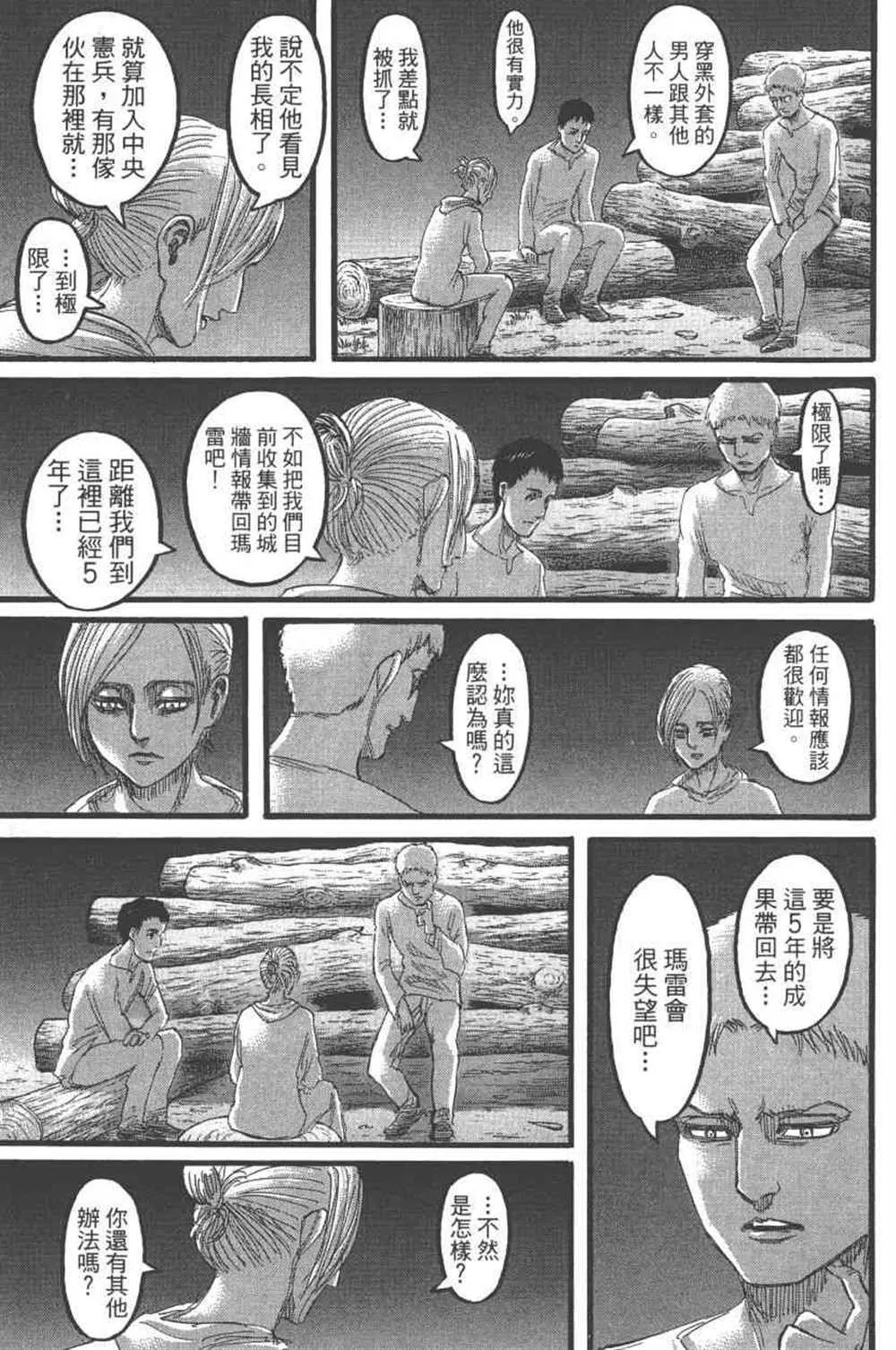 第24卷 第108页