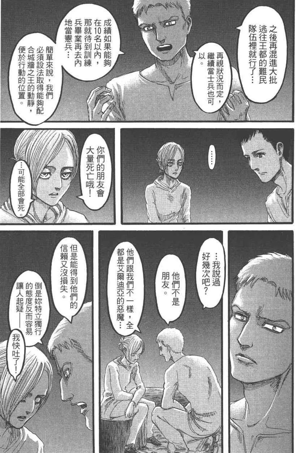 第24卷 第110页