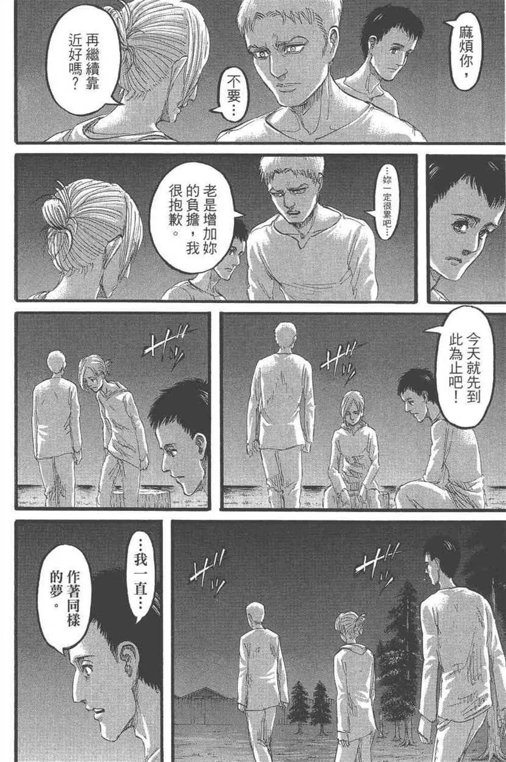 第24卷 第111页
