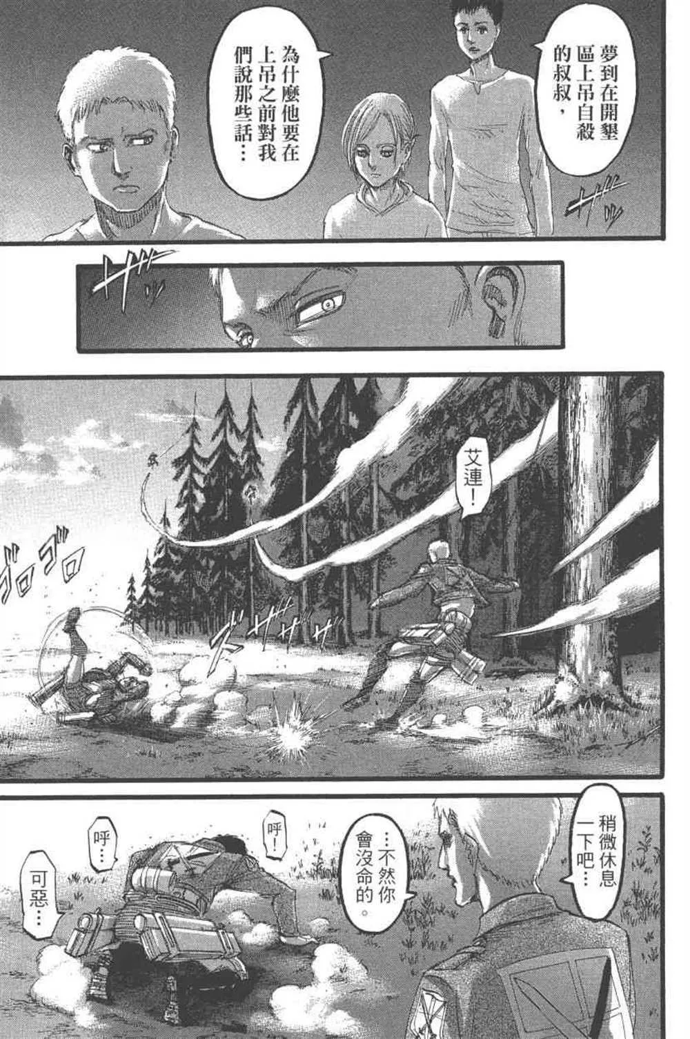 第24卷 第112页
