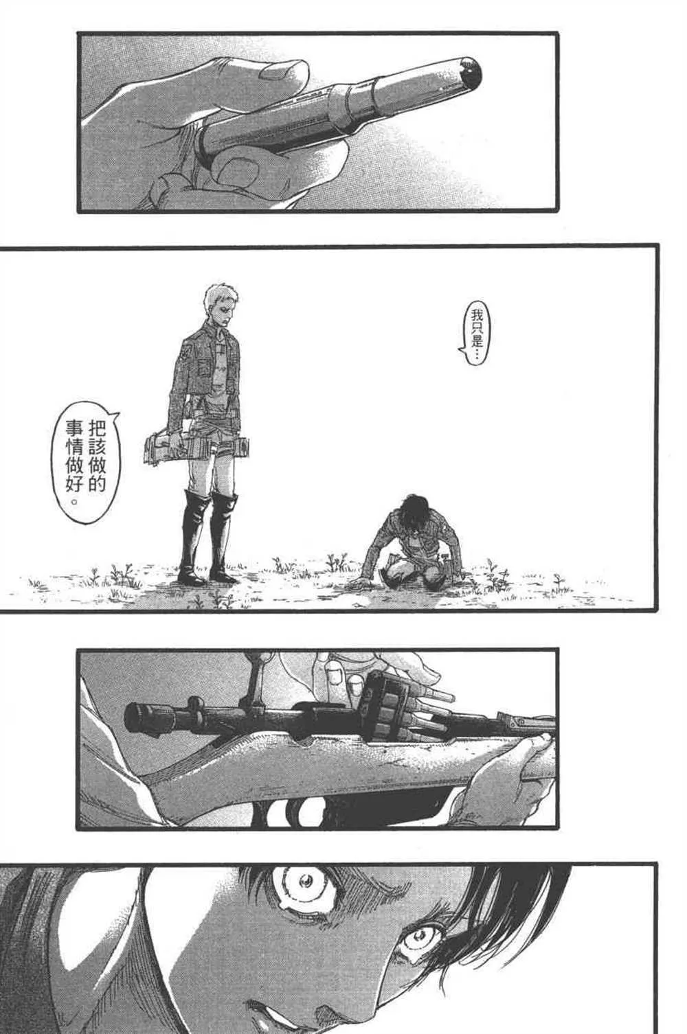 第24卷 第114页