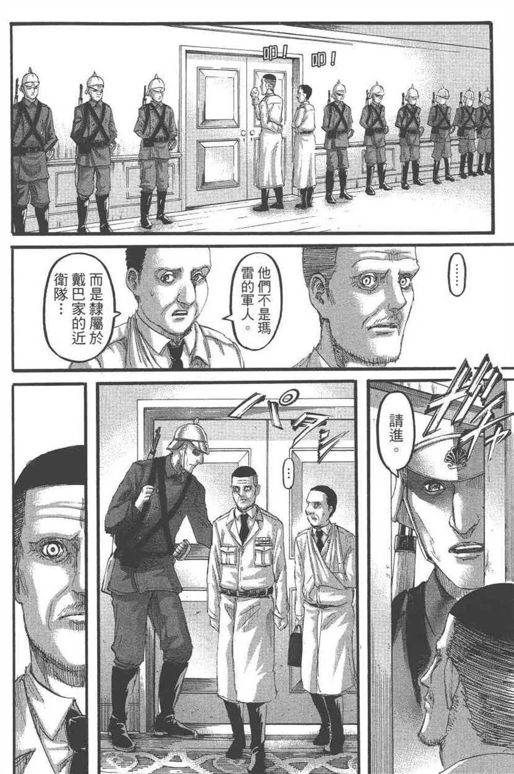 第24卷 第133页