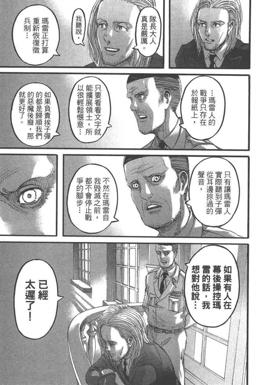 第24卷 第138页