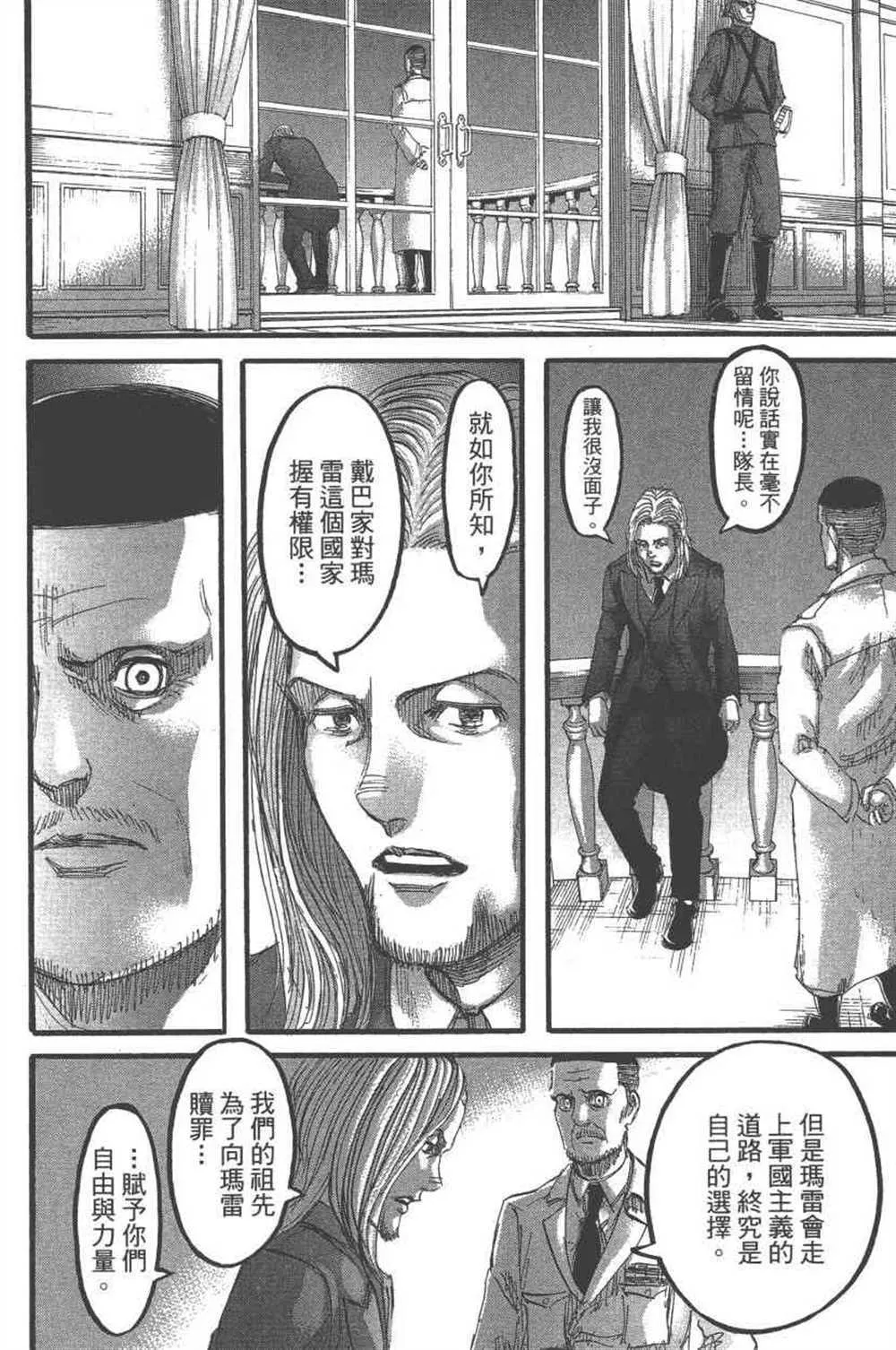 第24卷 第139页