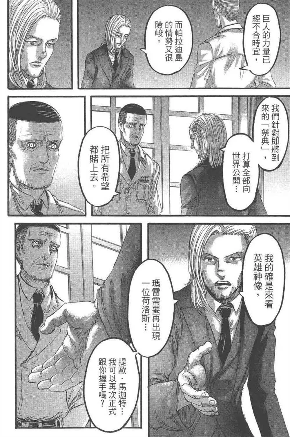 第24卷 第141页