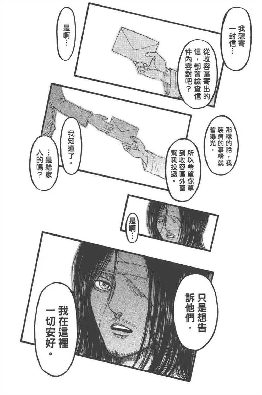 第24卷 第143页
