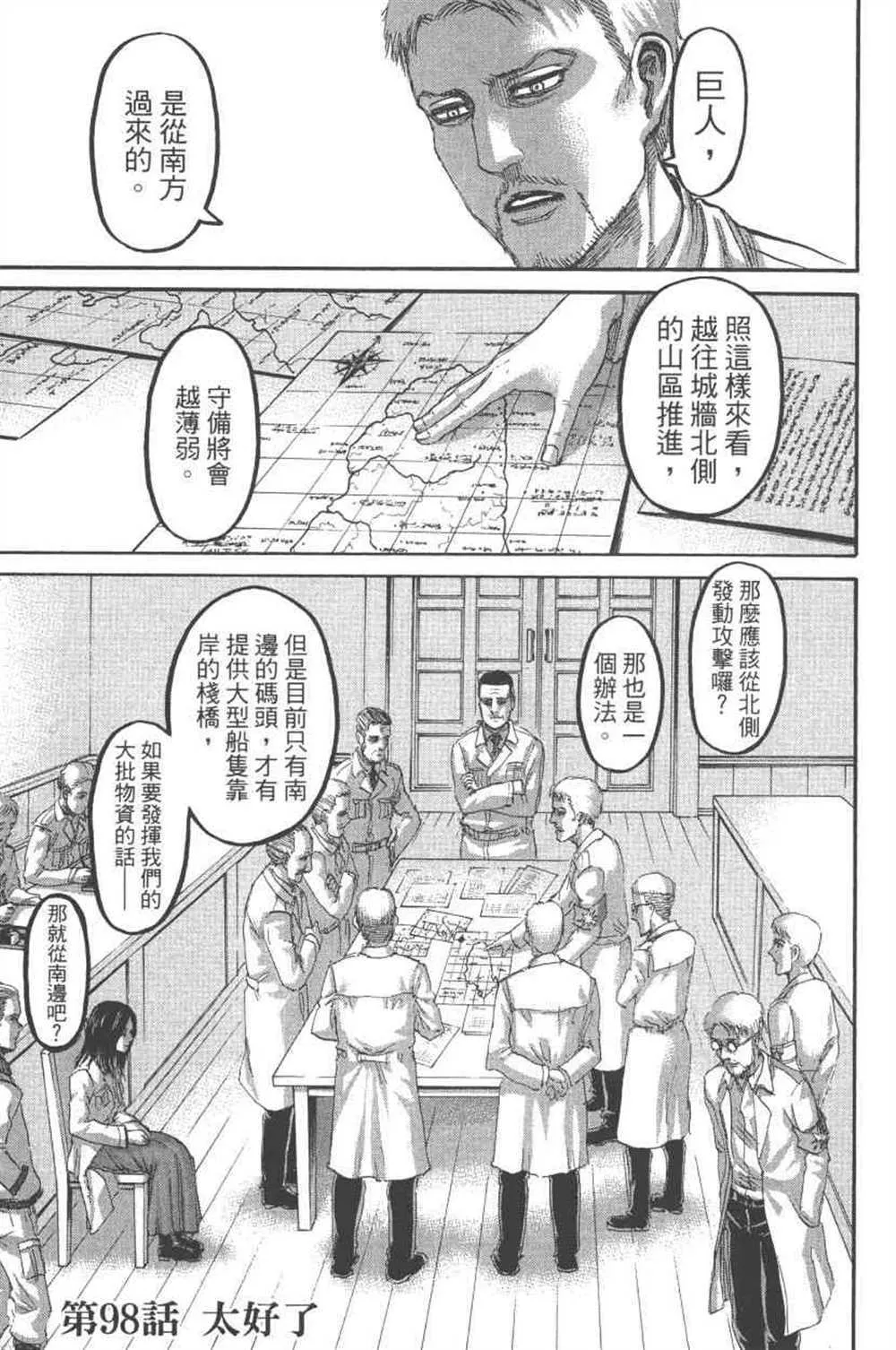 第24卷 第146页