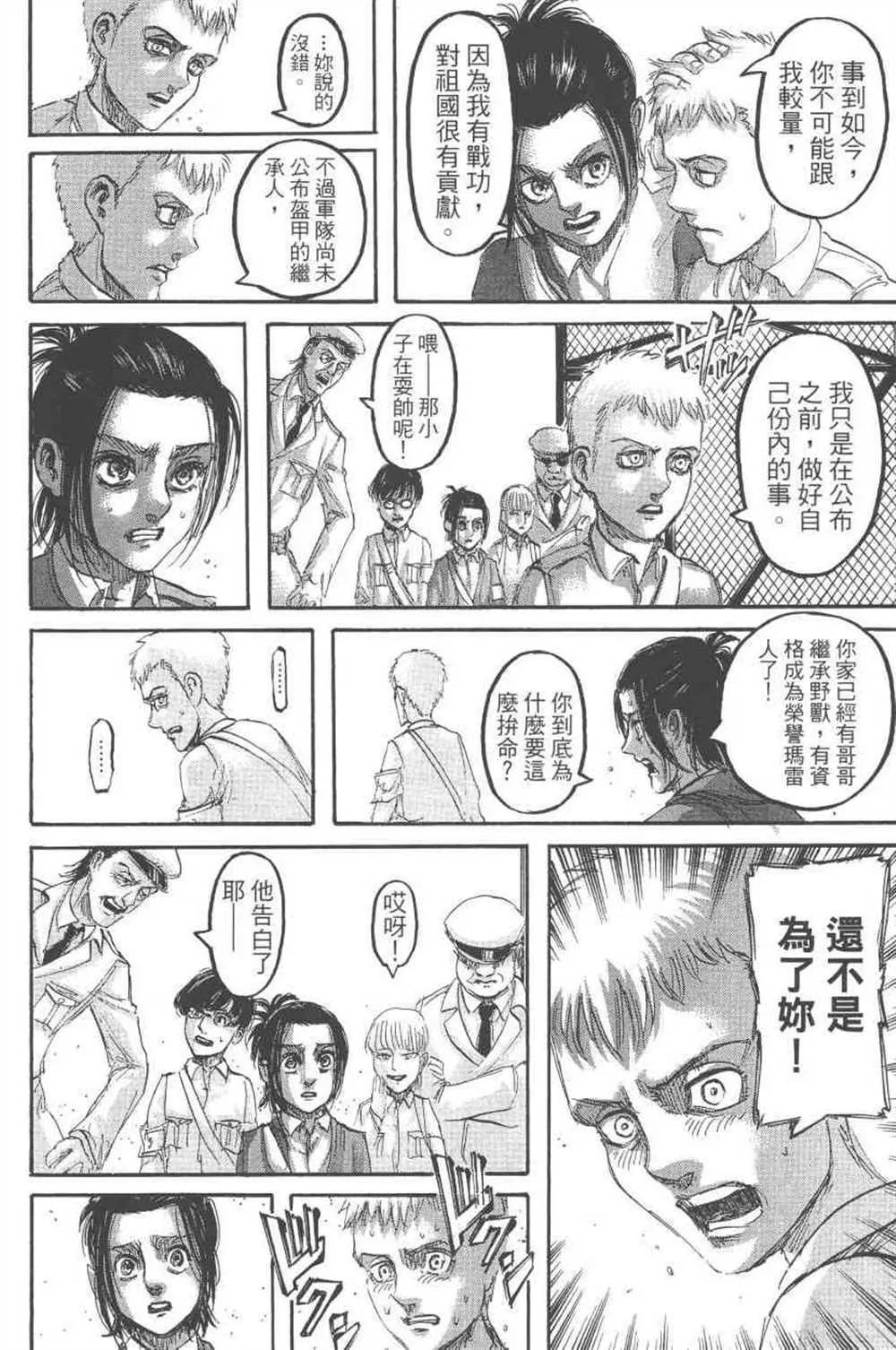 第24卷 第153页