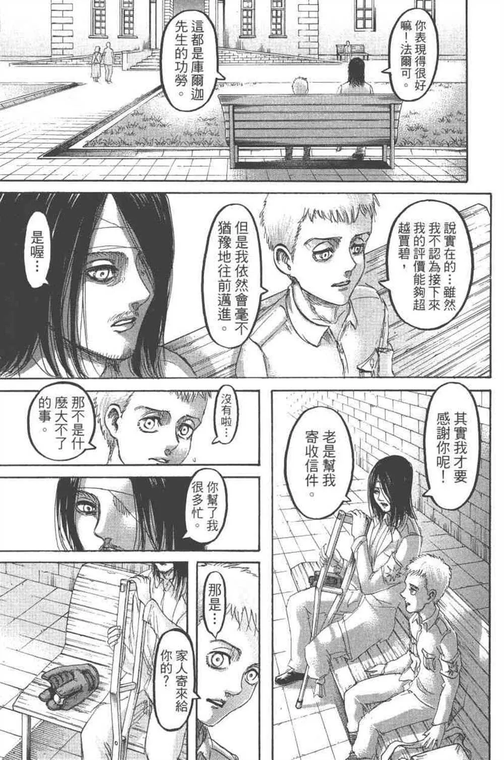 第24卷 第162页