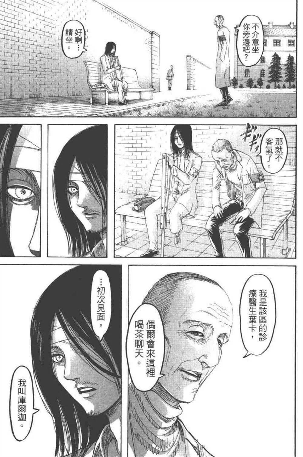 第24卷 第164页