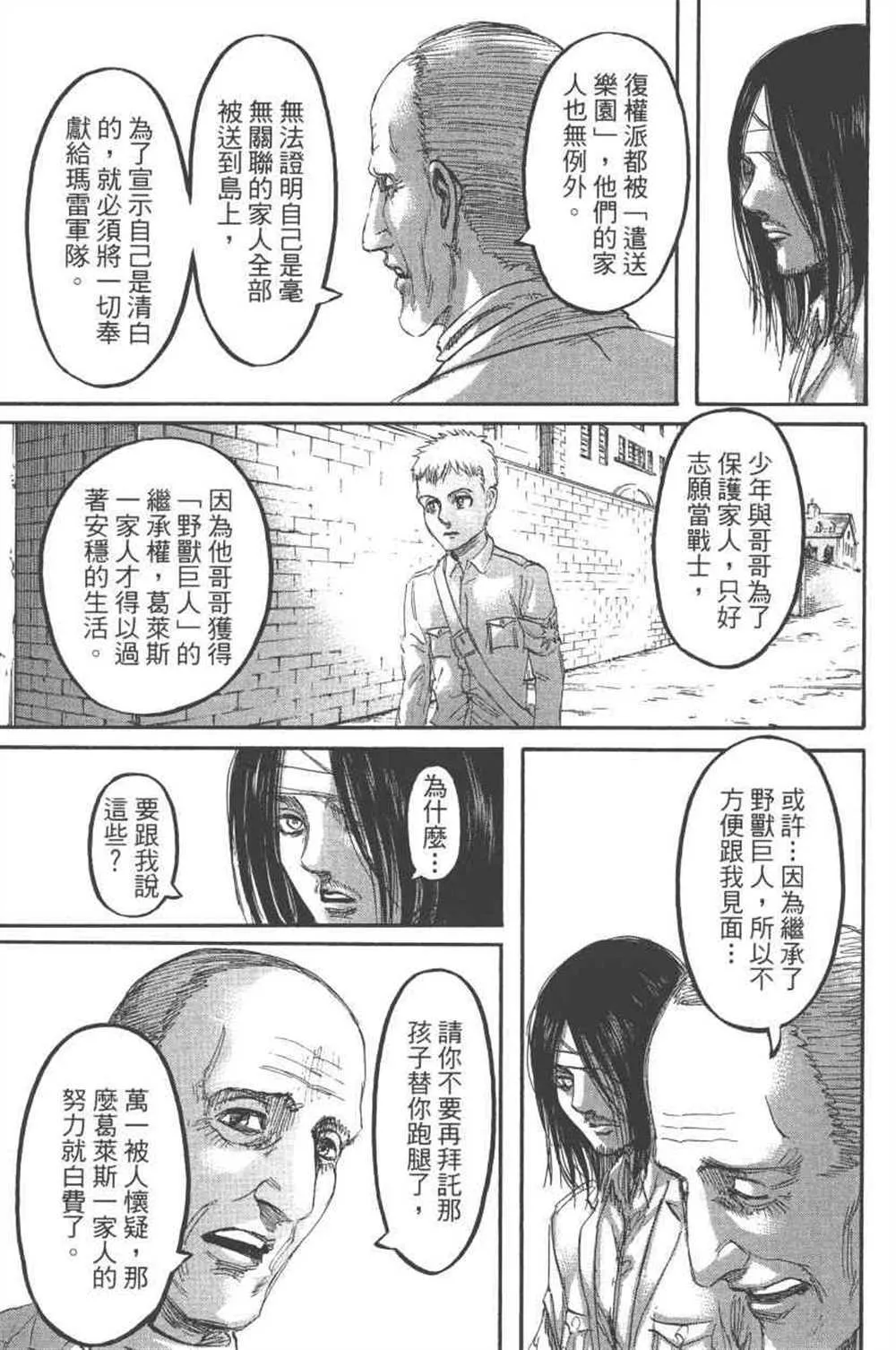第24卷 第166页