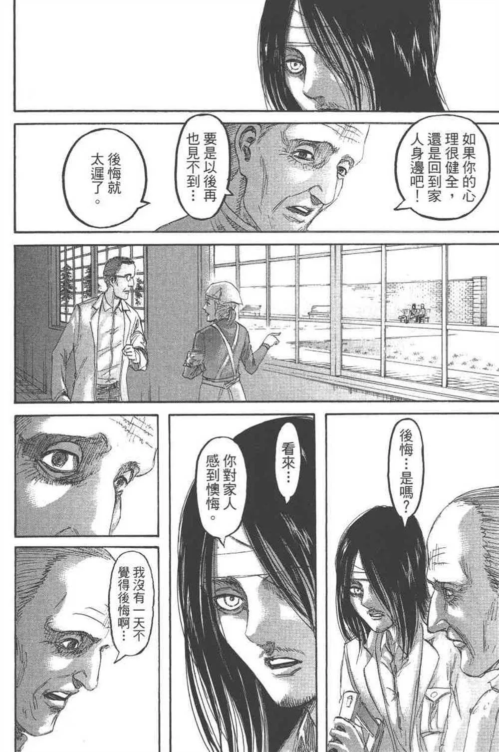第24卷 第167页