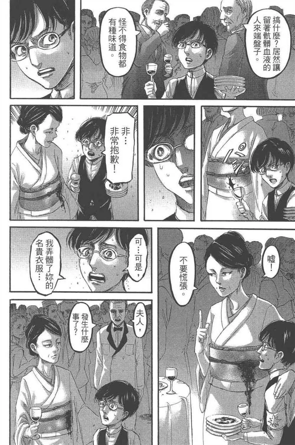 第24卷 第173页