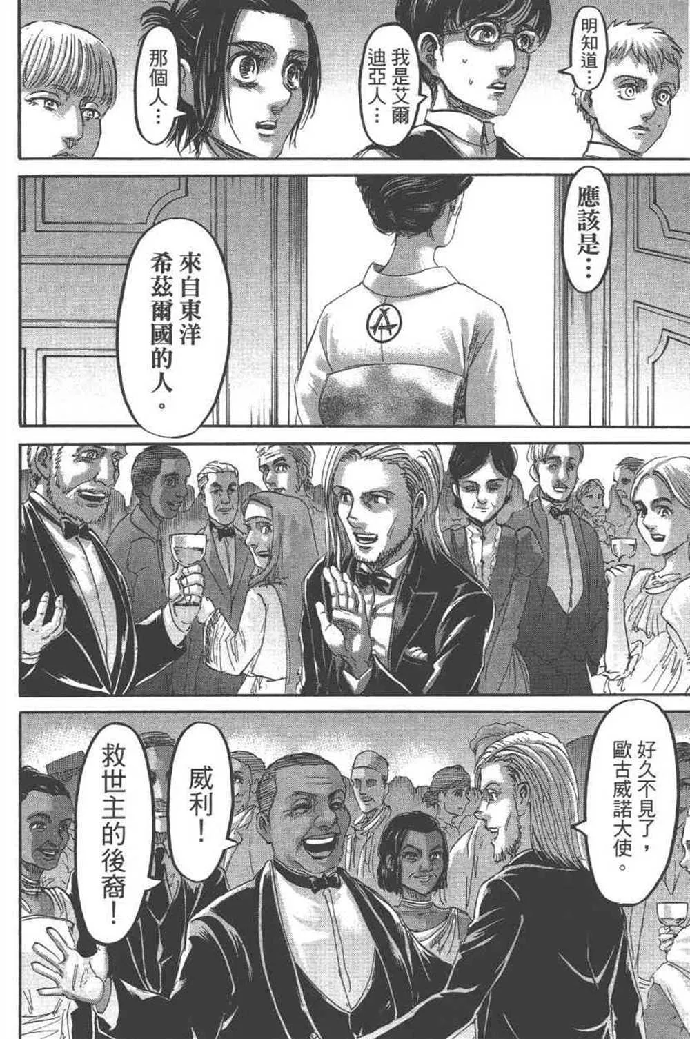 第24卷 第175页