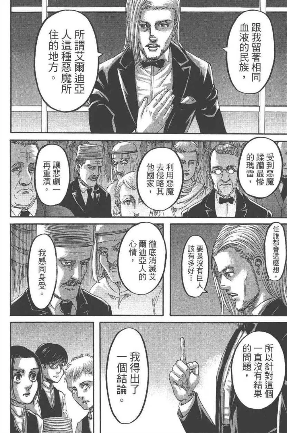 第24卷 第179页