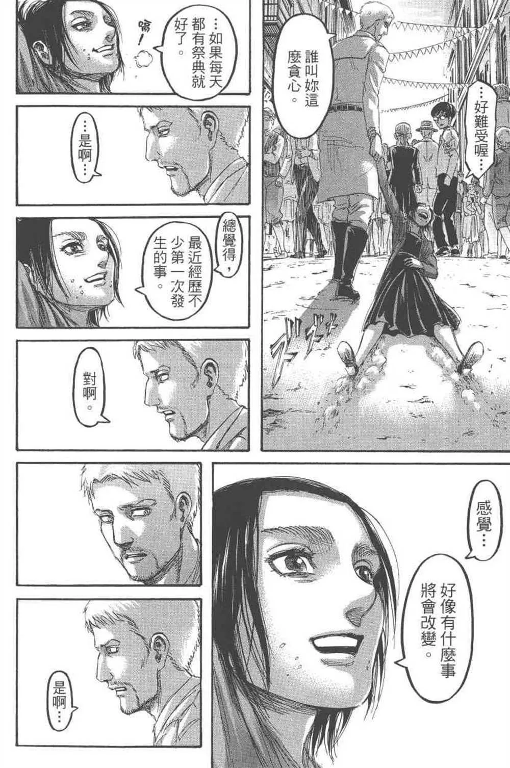 第24卷 第185页