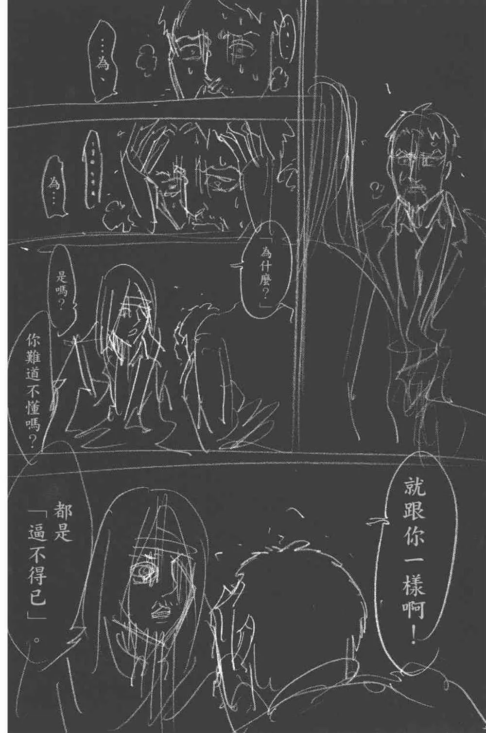 第24卷 第193页
