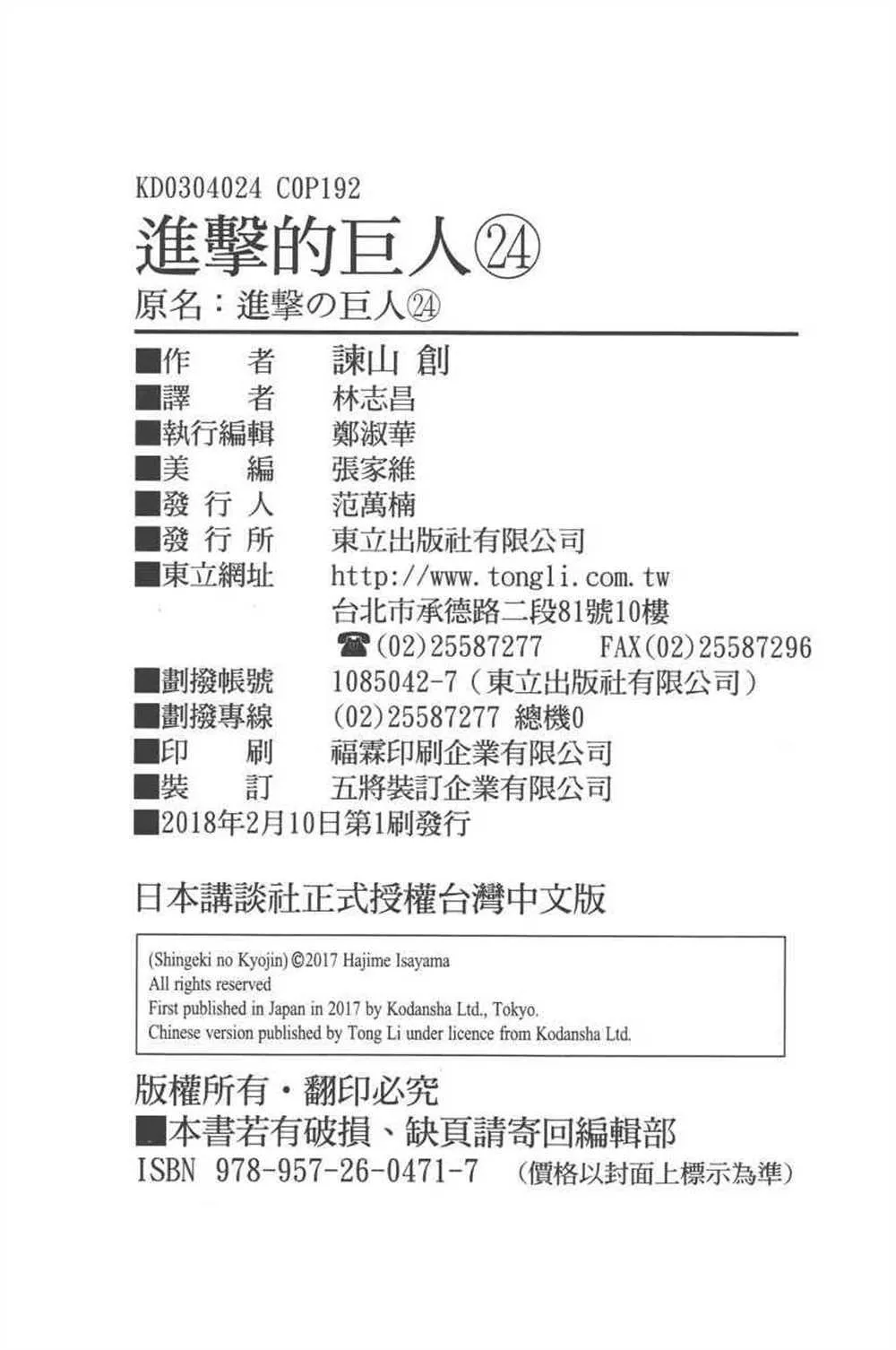 第24卷 第195页