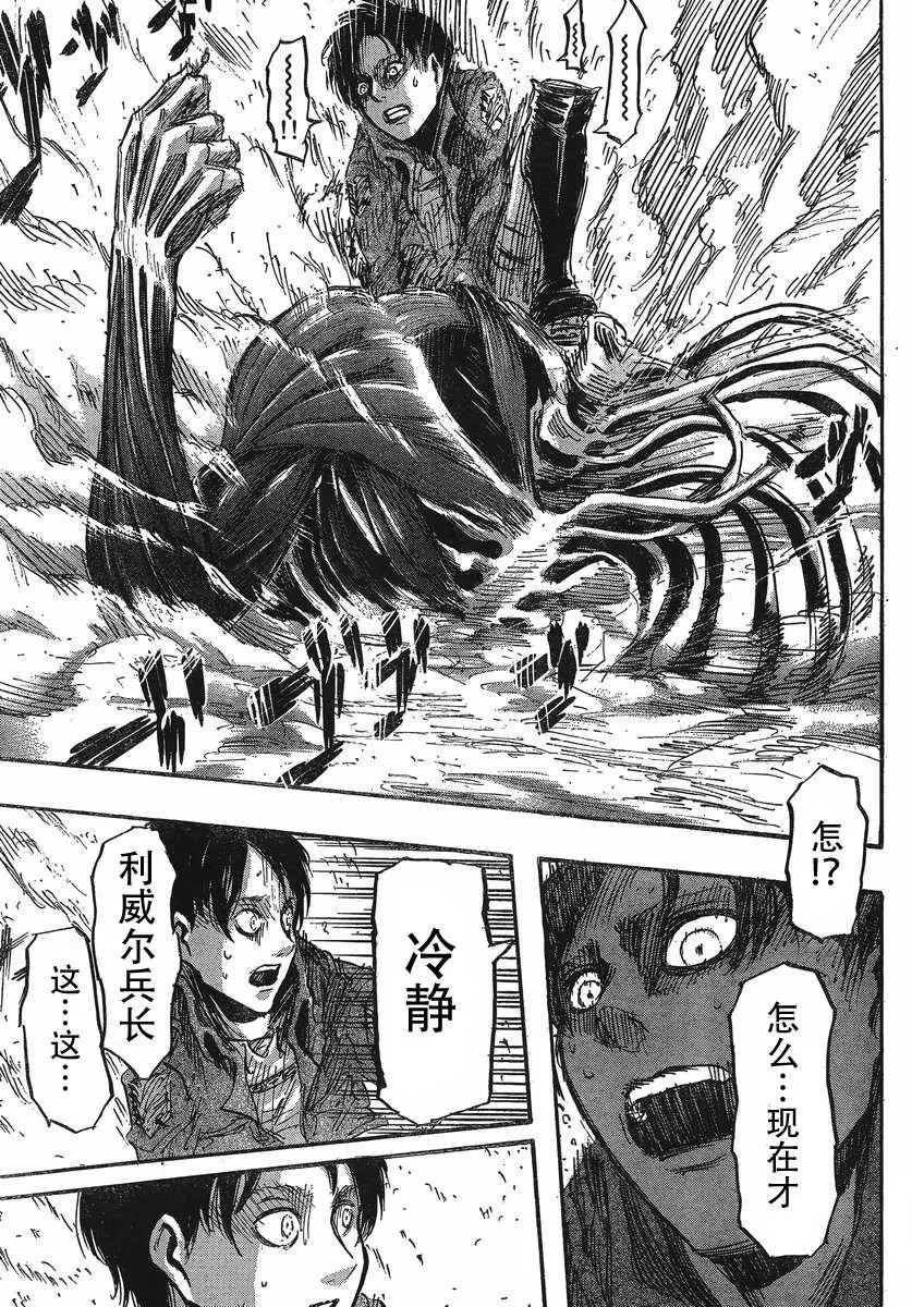 第25话 第32页