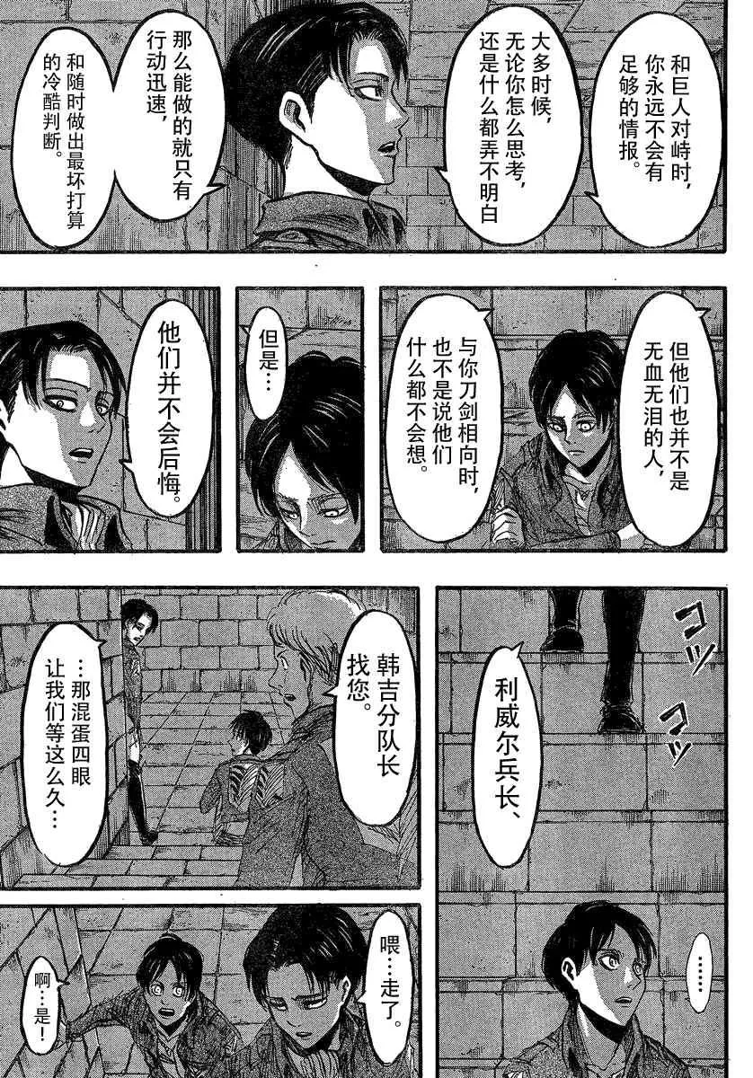 第26话 第13页