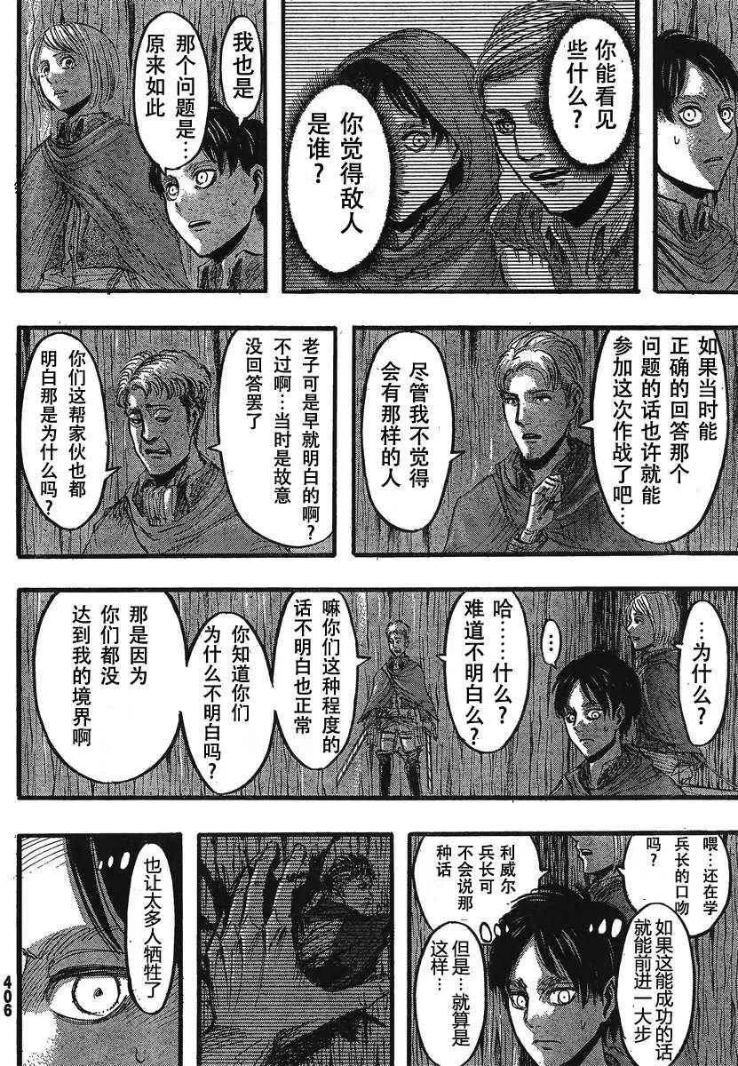 第27话 第12页