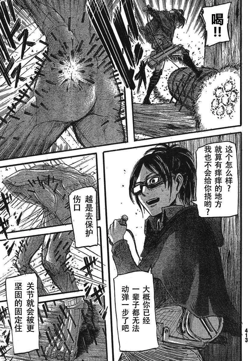 第27话 第19页