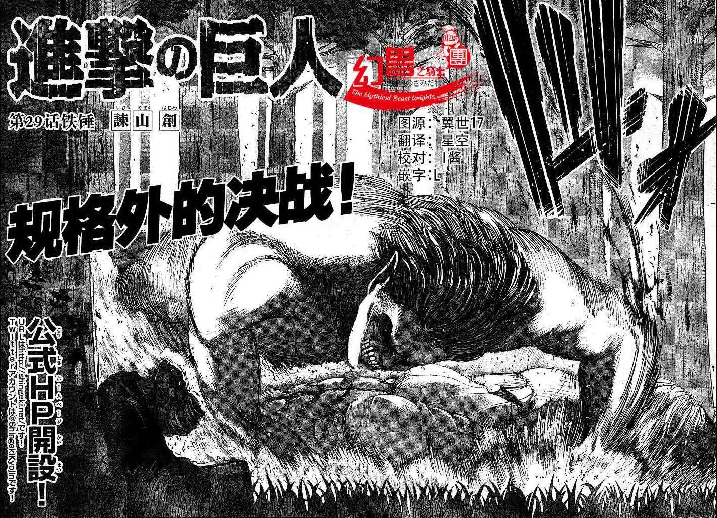 第29话 第2页