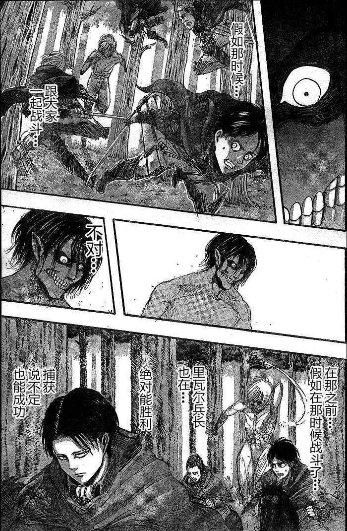 第29话 第6页