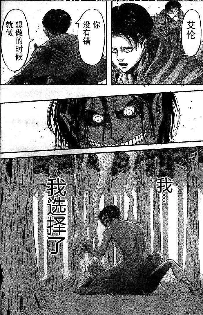 第29话 第7页