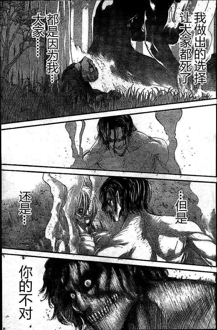 第29话 第8页