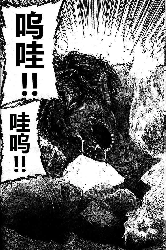 第29话 第9页