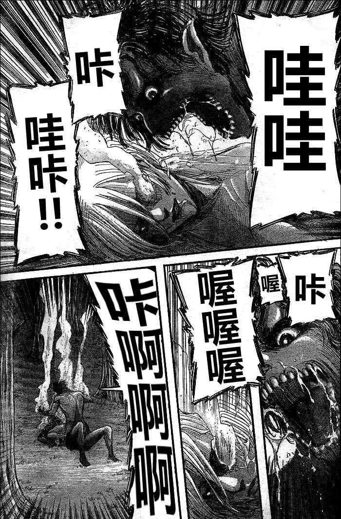 第29话 第10页