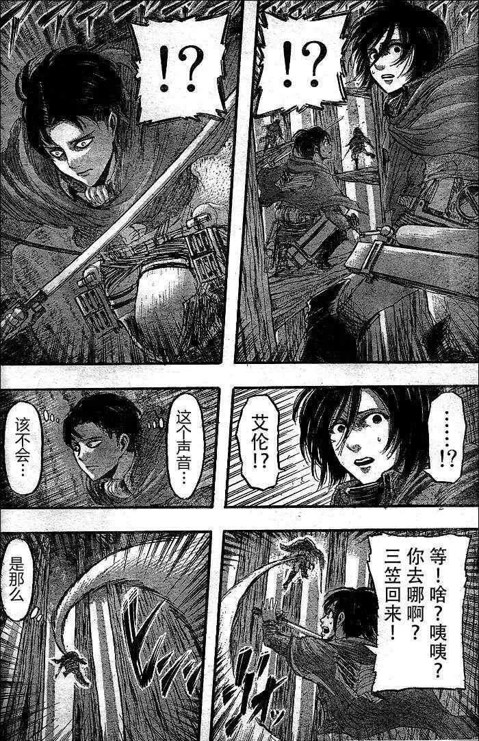 第29话 第11页