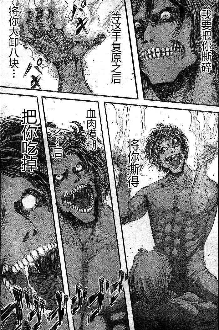 第29话 第12页