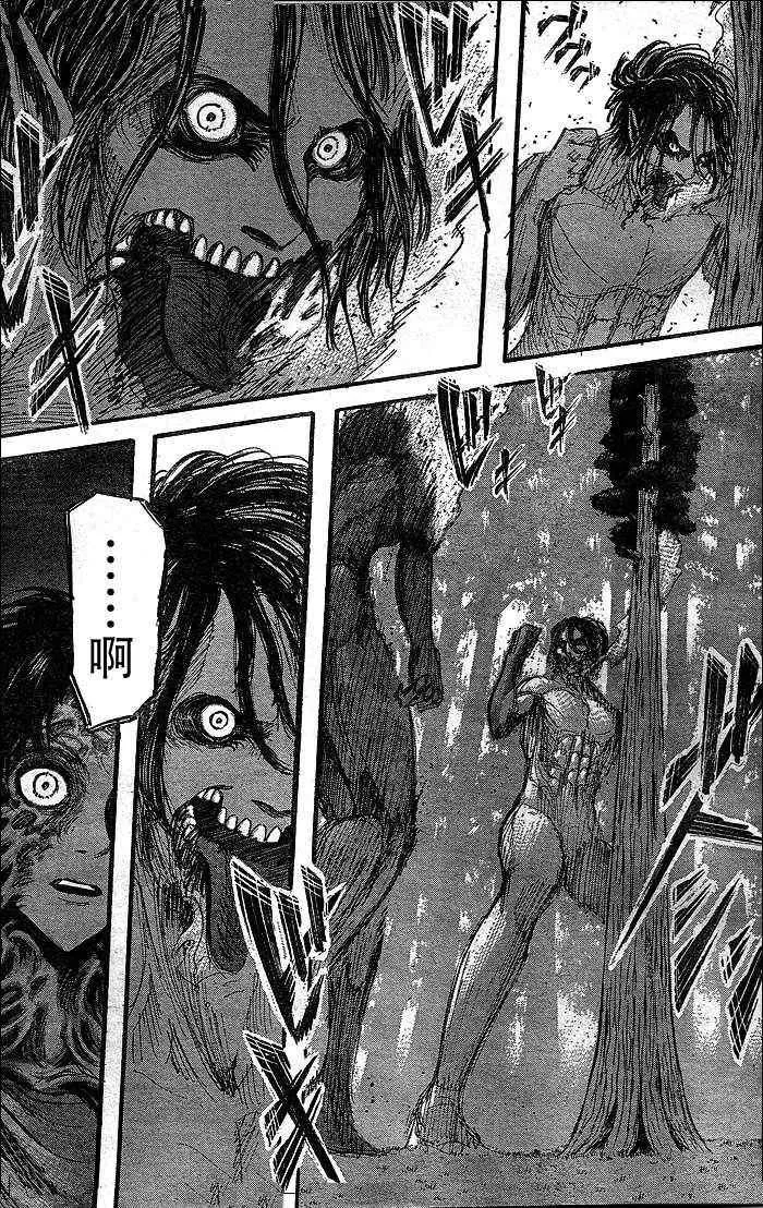 第29话 第15页