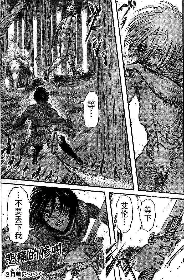 第29话 第41页