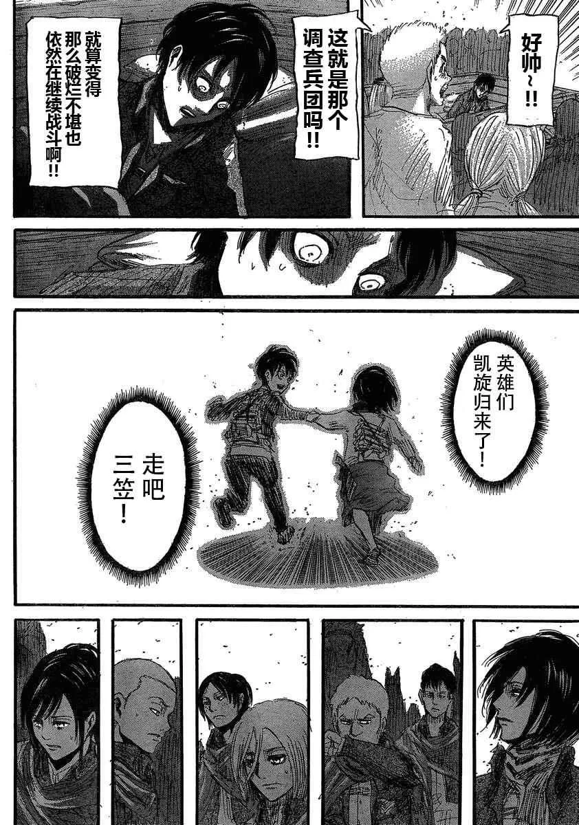 第30话 第39页