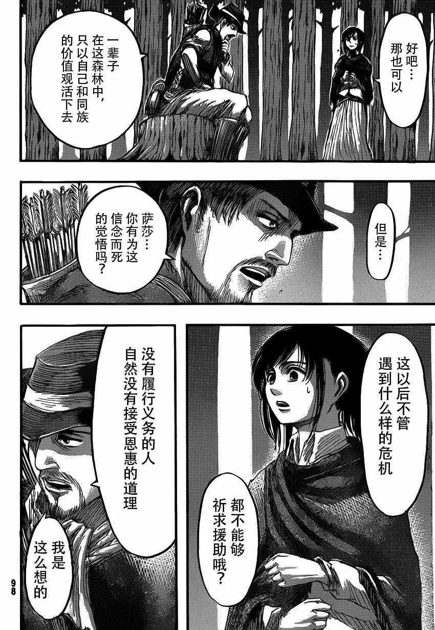 第36话 第10页
