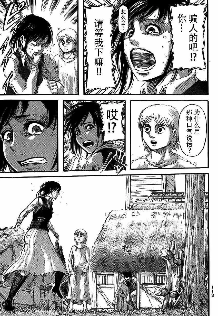 第36话 第25页