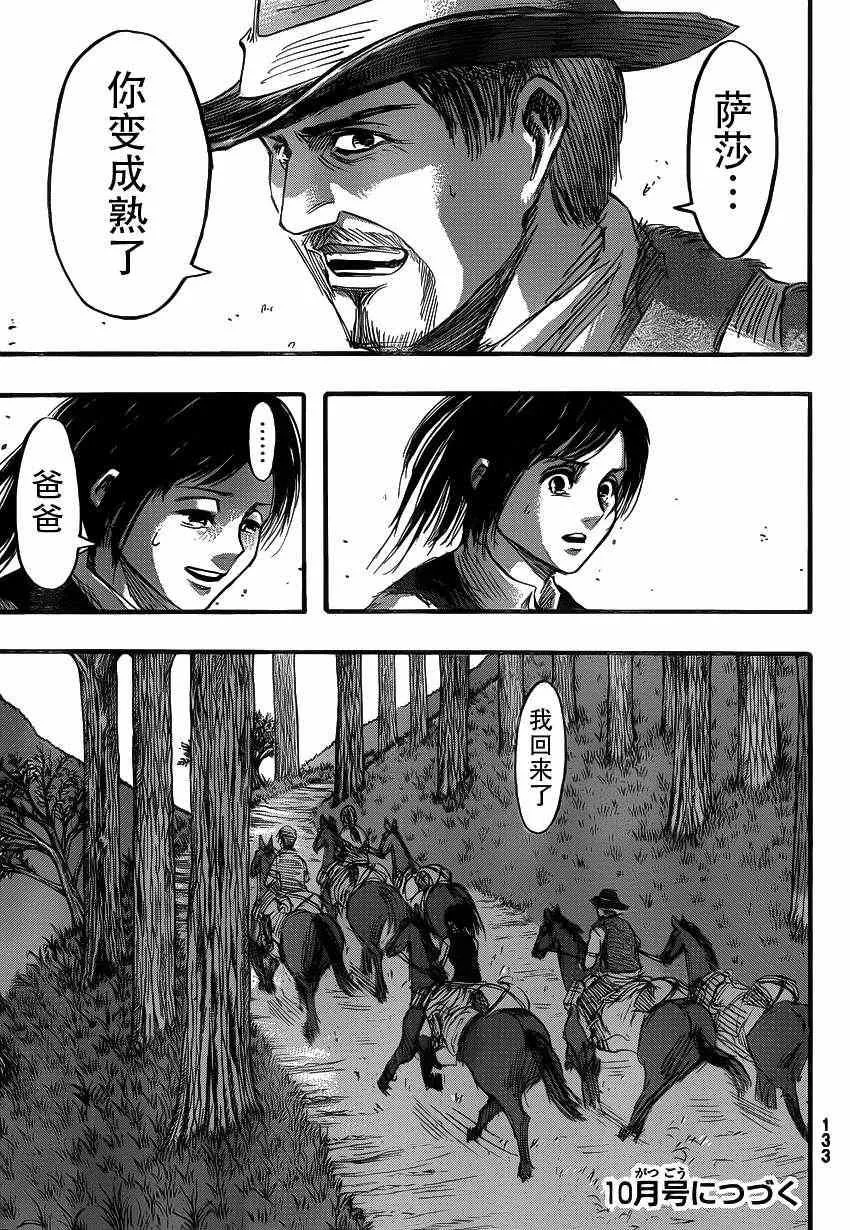 第36话 第45页